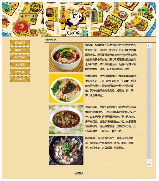 成都网页设计公司如何打造视觉盛宴并揭秘排名之谜？