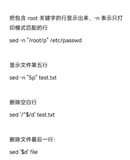 Linux sed命令如何高效地实现文本替换和编辑操作？