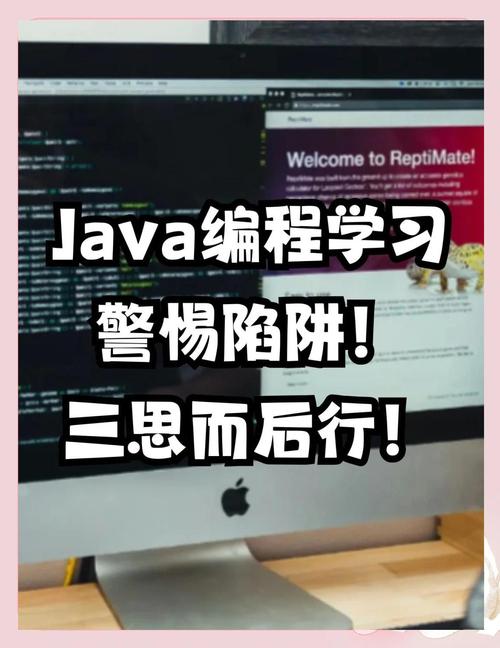 千万小心，这些Java编程陷阱，你真的都避开了吗？