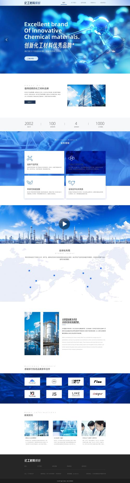 如何打造专业化工网站，引领行业发展趋势，成为化工技术网站建设巅峰？
