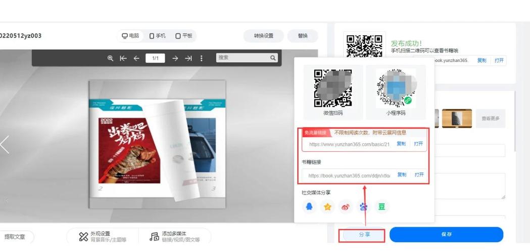 如何轻松批量管理链接，打造高效网址助手？