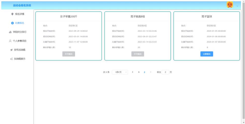如何设计一个长尾词的Java活动报名系统？