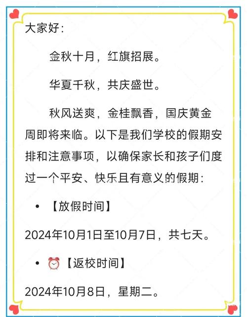国庆后这周一过不去怎么办？有哪种方法能坚持下去？