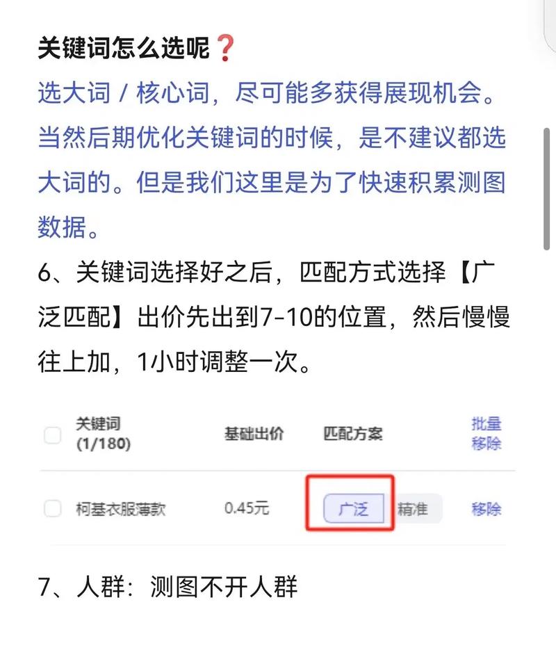 淘宝代运营如何通过实时测图选词，有效提升流量，赢得流量赛马优势？