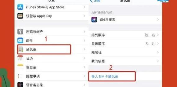 通讯录里怎么快速找到长尾词相关的联系人？