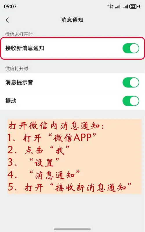 如何开启快看互动消息通知功能，确保不错过任何精彩互动？