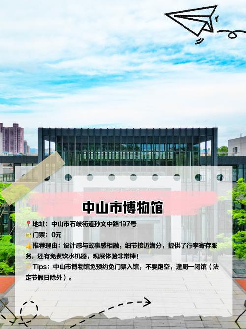 如何打造中山地区特色网站吸引游客？