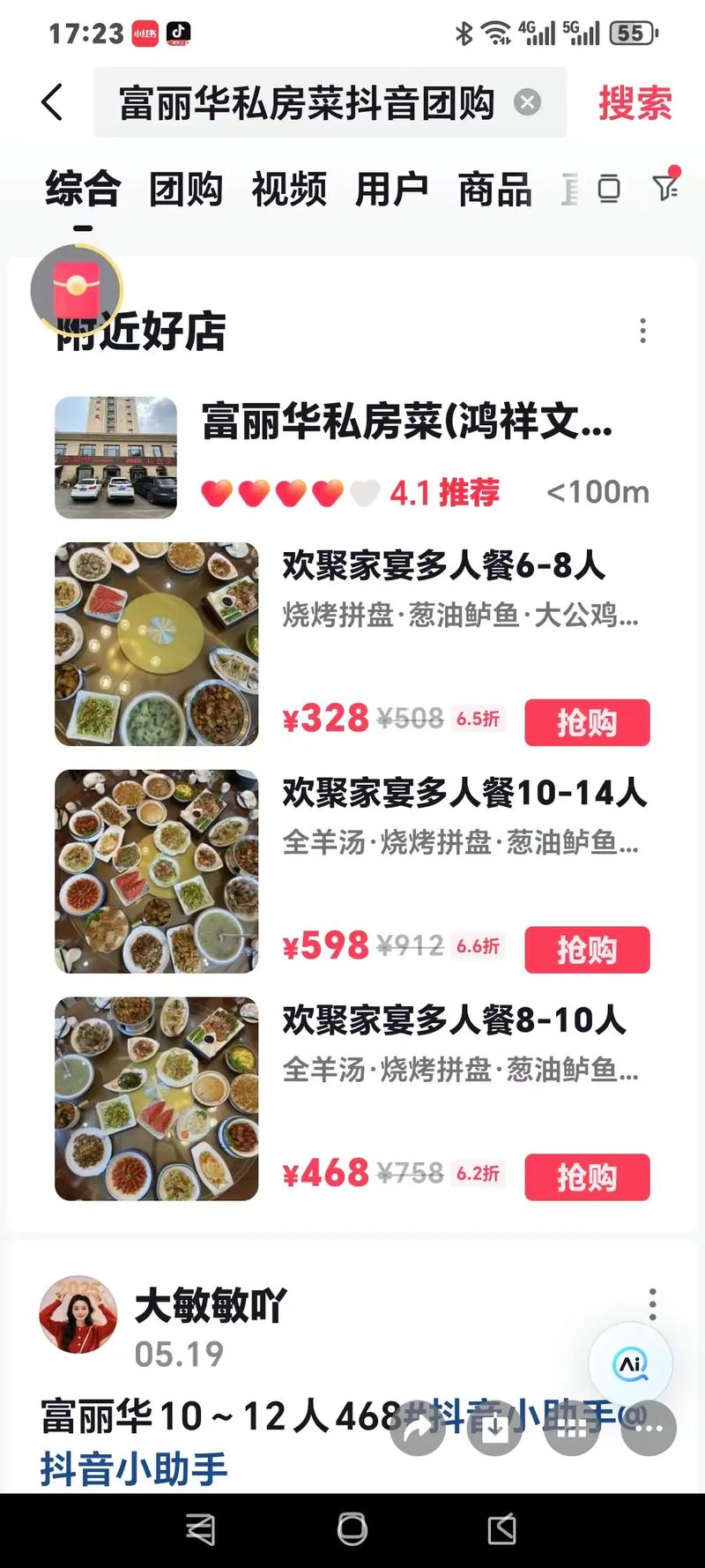 全球开店，一键爆款，这样的套餐真的存在吗？
