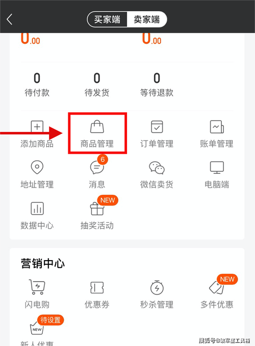 快手小店地址修改怎么一键操作，轻松搞定？