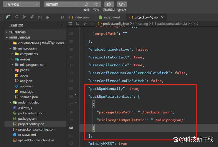 微信小程序npm引入vant-weapp有哪些常见问题或踩坑点？
