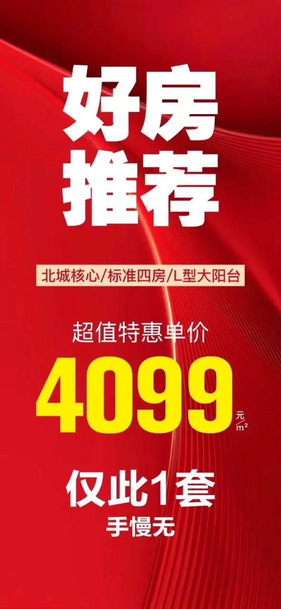 天猫爆款好房新选择，这款爆款房源你确定不来看看吗？