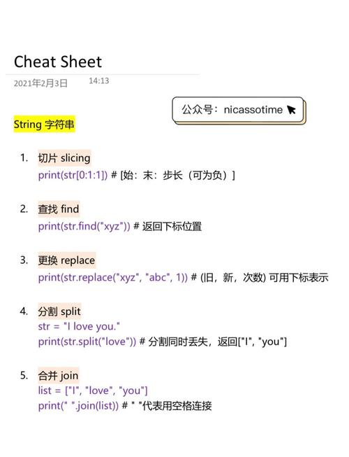 Python中字符串类型有哪些常用操作方法？