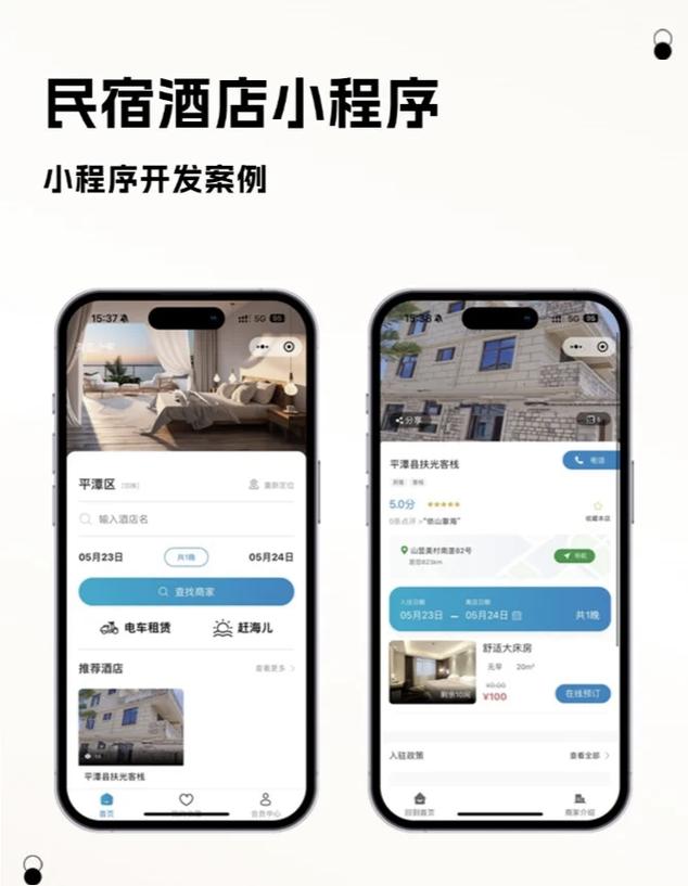 如何通过使用民宿网站模板快速搭建平台，有效提升在线住宿业务竞争力？