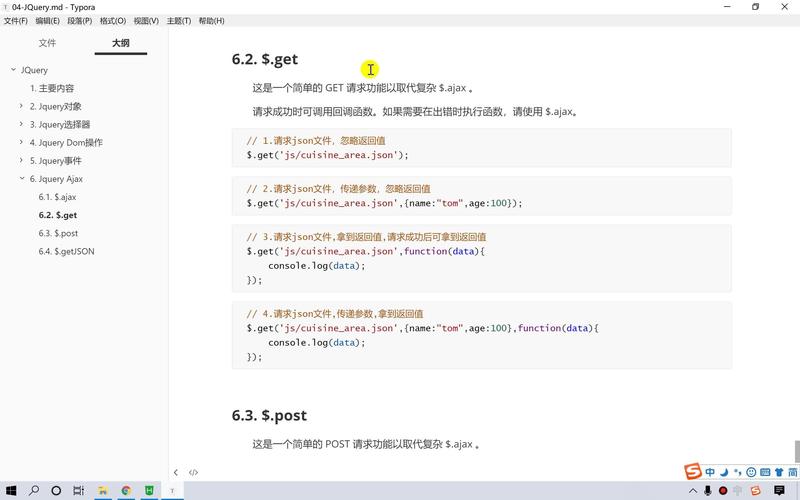 Jquery的get/post/getJSON和ajax请求，究竟有何本质区别？