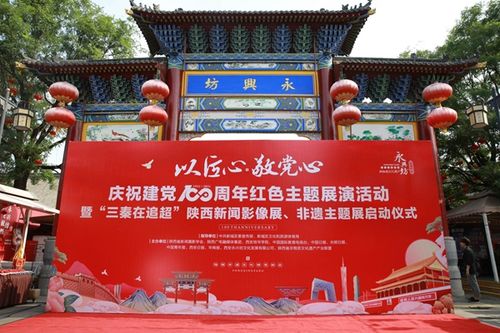 易亚网络庆祝建党99周年，如何共筑红色梦？