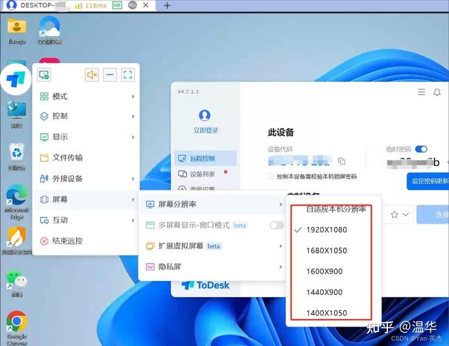 ToDesk远程控制如何成为高效工作无间隔的最佳选择？深度解析其多种功能特点？
