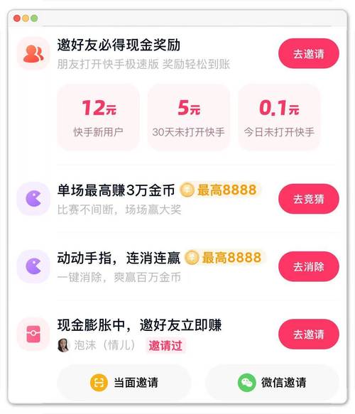快手点赞数达标后如何轻松兑换现金呢？