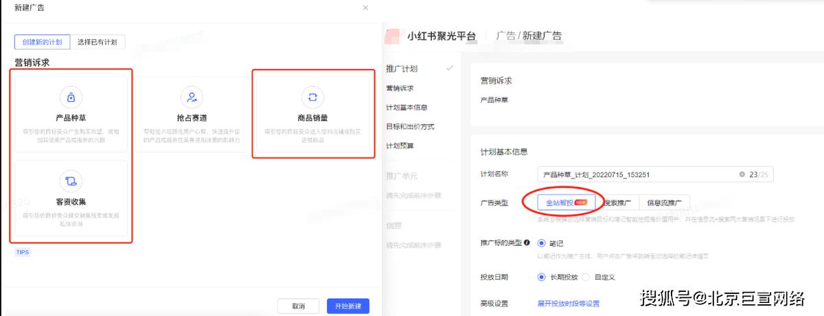 如何通过精准定位目标受众，提升广告笔记效果？