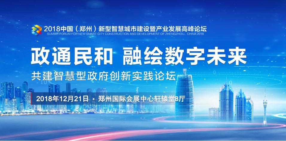 郑州哪家专业网站建设公司能成为数字时代城市名片领军者？