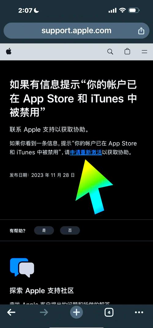 除了这个ID集合，还有哪些用户未被查询？