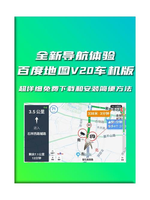 百度路淘App下载了吗？想体验最全导航功能，便捷出行从哪开始？快来试试全新版本吧！