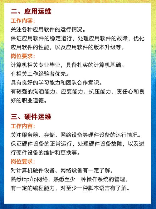 运维和项目经理的主要区别有哪些？