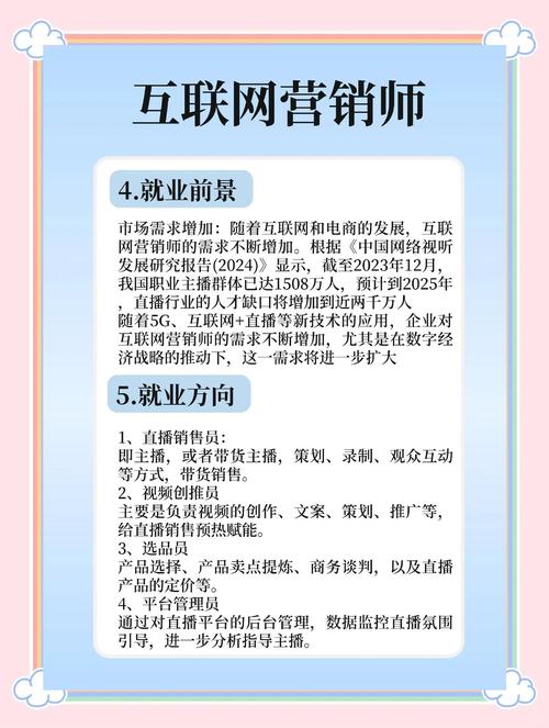 如何通过报考互联网营销师提升个人实用价值？