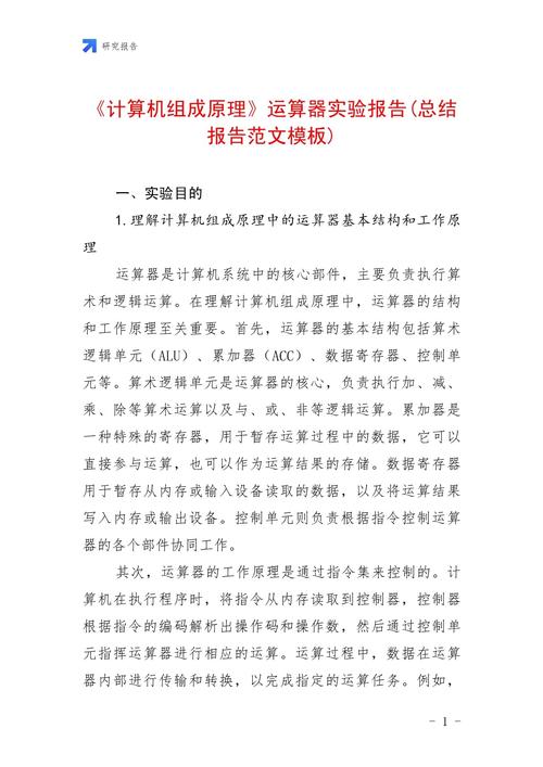 计算机组成原理助教工作总结，有哪些亮点和不足之处值得分享？