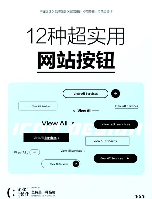 如何设计各种炫酷的CSS网页按钮样式？