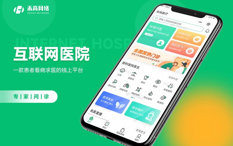 云南地区智慧医疗服务平台开发，有哪家互联网医院系统值得信赖？