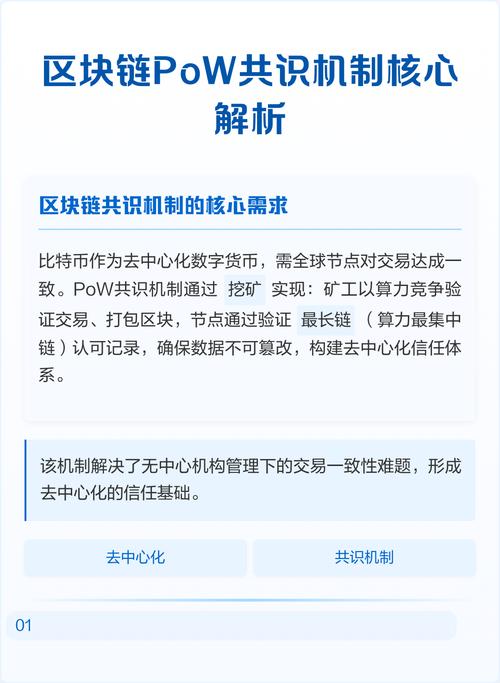 如何用Python实现区块链的PoW共识机制？