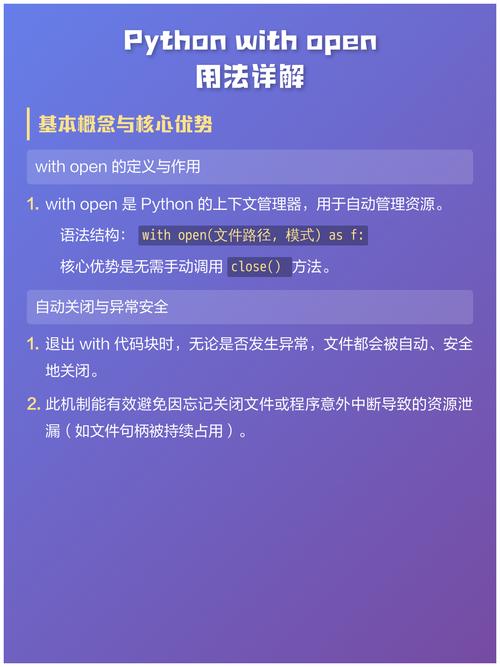 如何使用open()函数在Python 2.x中打开文件的所有细节和技巧？