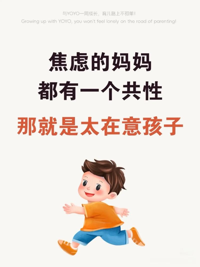 全职妈妈在育儿生活中，常常感到焦虑吗？