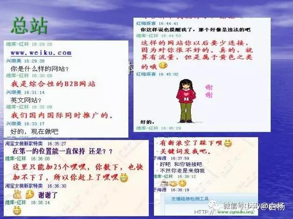 网站交换友情链接时如何避免潜在风险和问题？