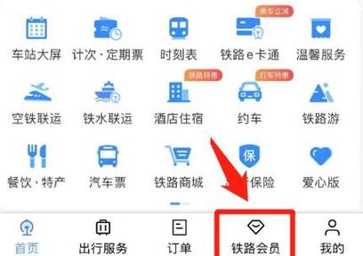 如何通过QQ 89914505获取12306火车票API接口信息？