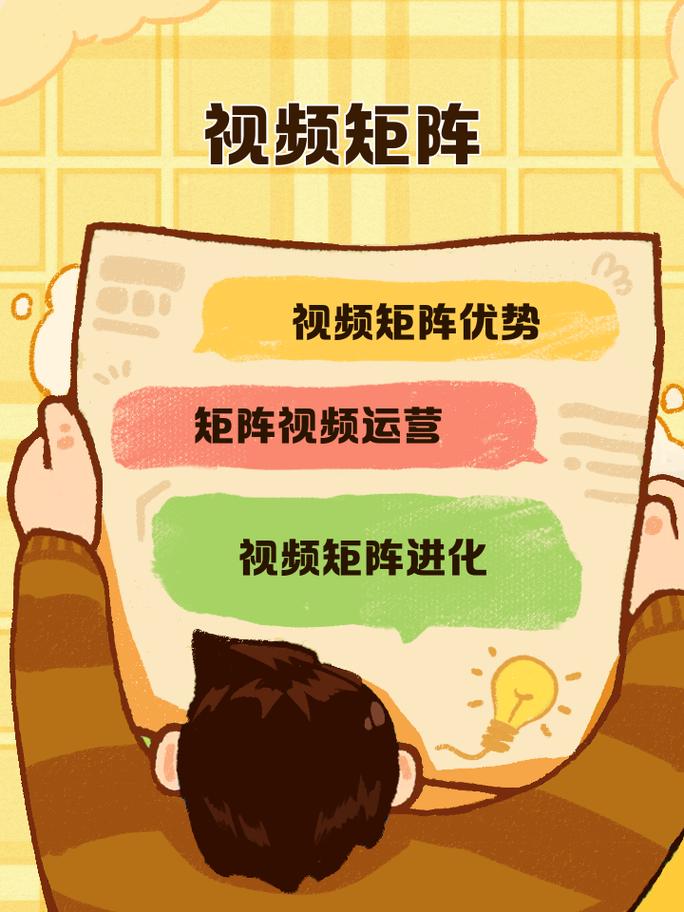 短视频矩阵如何布局才能巧妙吸粉，实现粉丝翻倍增长？