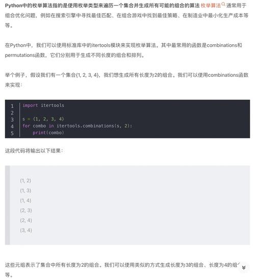 Python中如何实现枚举类型？