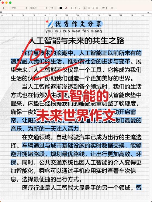 人工智能将如何引领高效写作，开启未来写作新纪元？