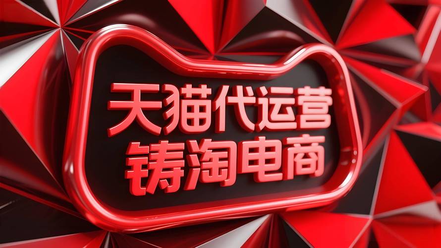2019天猫代运营，自然搜索排名新规则有哪些变化？