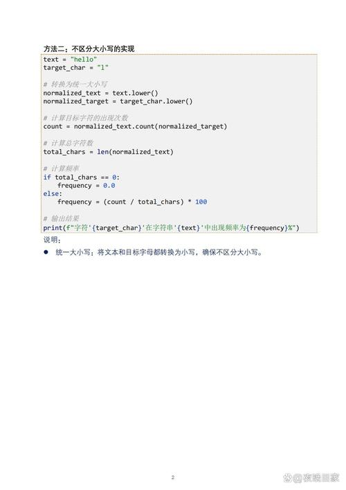 如何用Python编写代码来计算字符串中每个字母出现的频率？