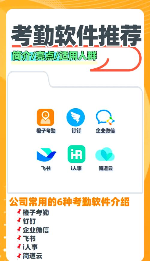 如何全面对比10款主流考勤软件的优缺点及适用场景？