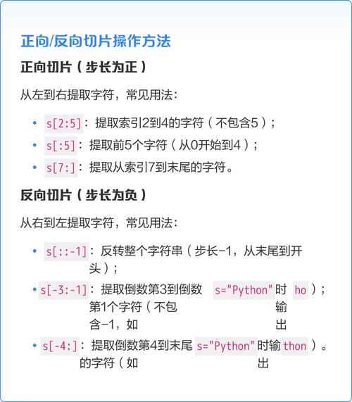 如何使用Python进行字符串下标操作与切片？