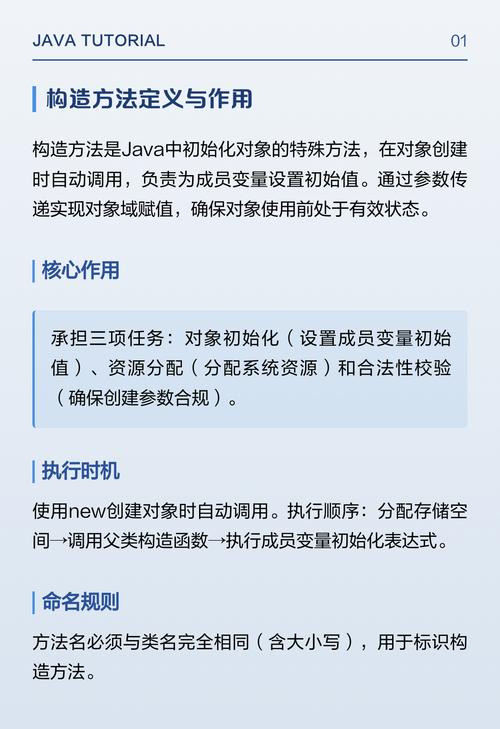 Java构造方法主要作用是初始化对象，概括为Java构造方法如何初始化对象？