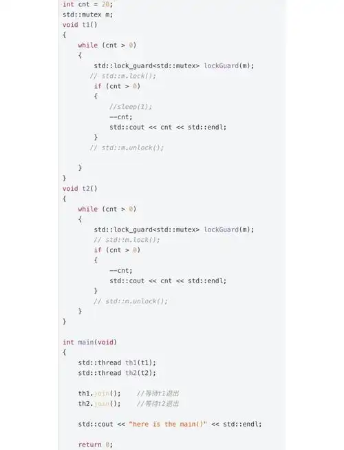 C++ 11中如何实现多线程编程，std::thread的使用方法？