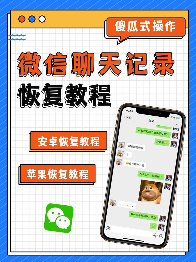 如何通过小项目将手机聊天恢复技术转化为巨大的商机？