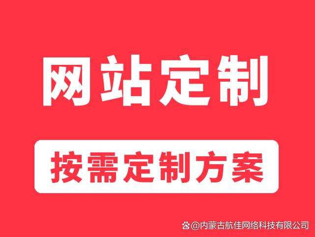 呼和浩特哪家互联网公司网站体验最佳？