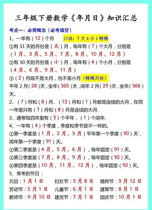 如何计算两个日期之间相差多少年？