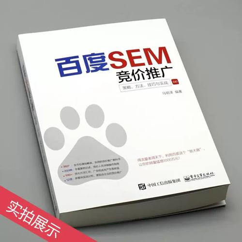 2025年SEM百度竞价的底层逻辑是否发生了变化，长尾关键词的优化策略有新调整吗？