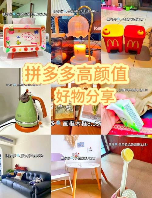 拼多多上有没有什么独品爆款，种类多样值得推荐的呢？