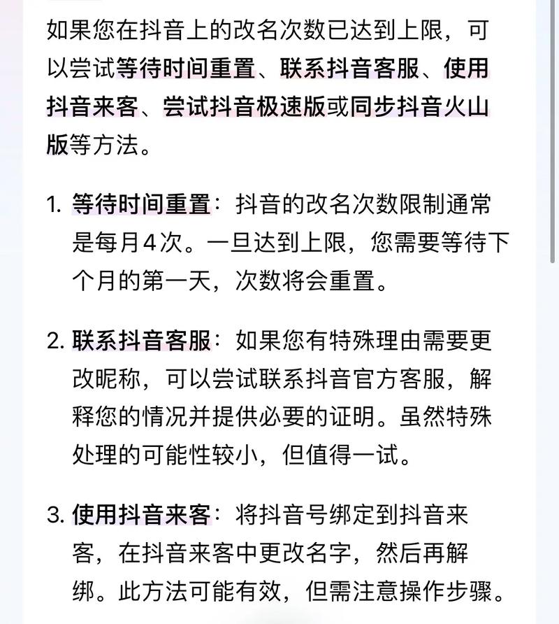 抖音改名后流量会受影响吗？有哪些改名攻略可以避免？